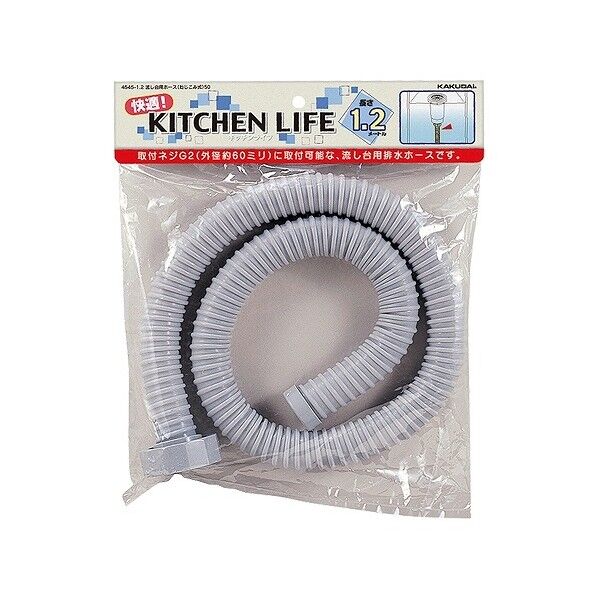 流し台用ホース(ねじこみ式) 50