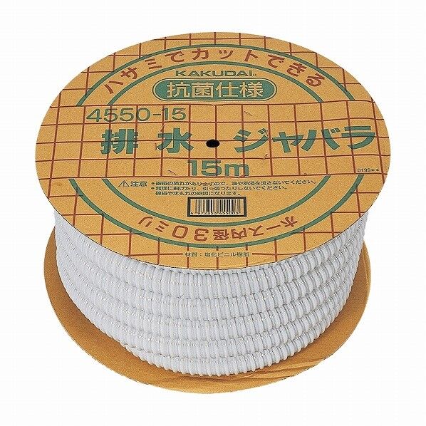 排水ジャバラ 長さ15m 4550-15 1点