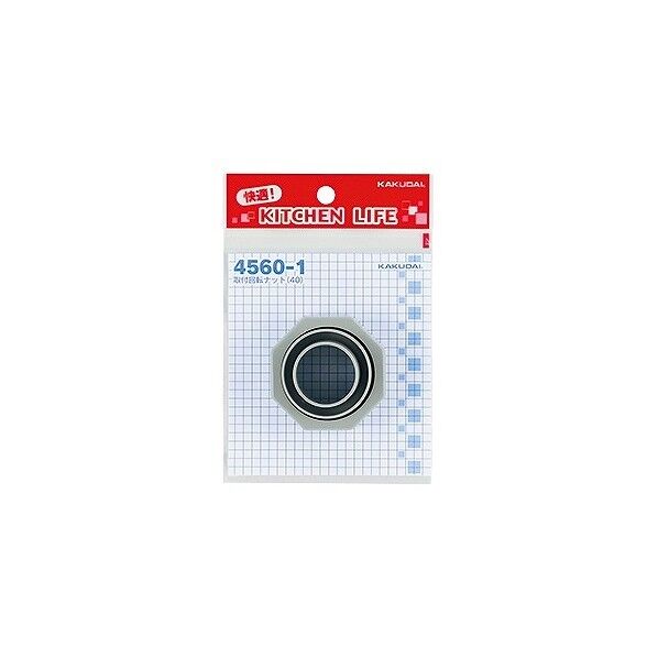 取付回転ナット(40)