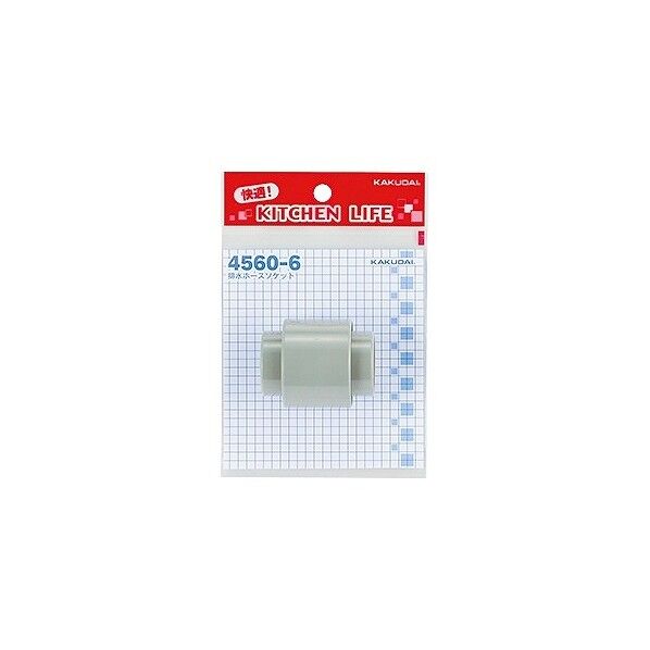 排水ホースソケット