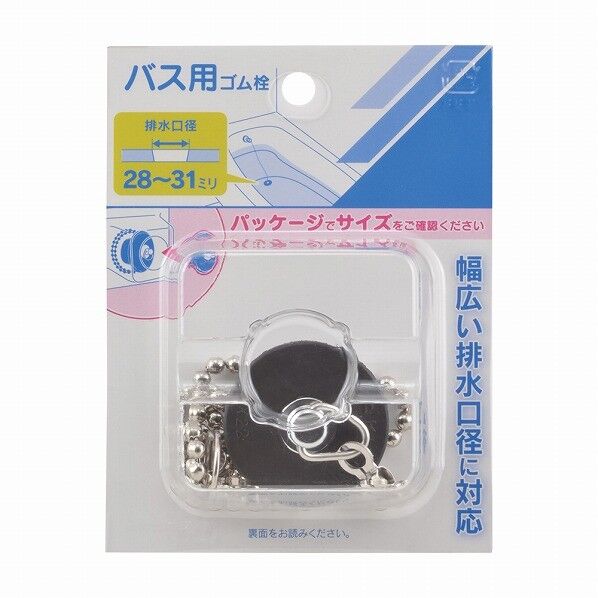 W型バス用ゴム栓くさりつき34×25 491-138 1点