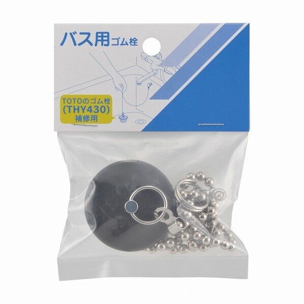 バス用ゴム栓くさりつき55×44 491-173 1点