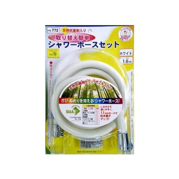 シャワーホース 白 角排水ユニット PTB-772 1個