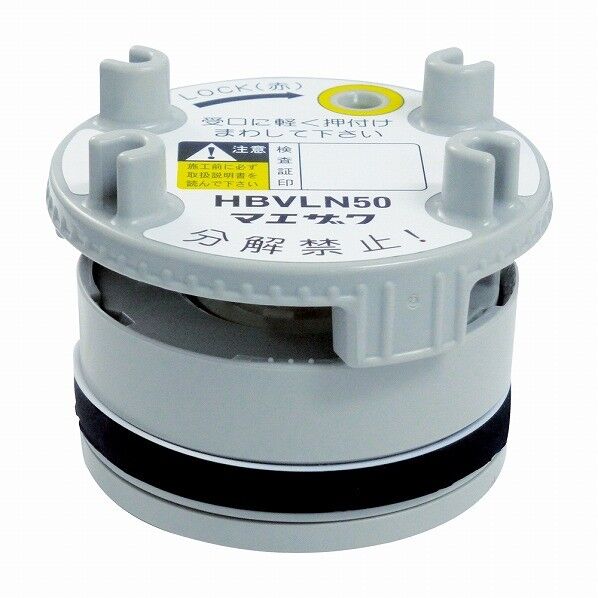 低位通気弁(受口用)