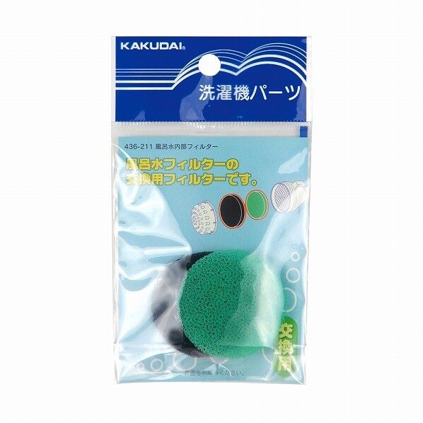 カクダイ 風呂水内部フィルター 436-211 1点...
