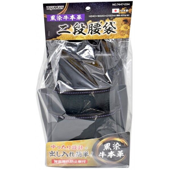 黒染牛本革 腰袋