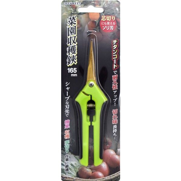 菜園収穫鋏 ソリ刃 165mm チタンコート