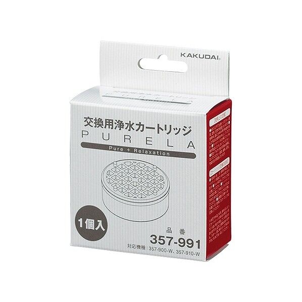 カクダイ(KAKUDAI) 浄水カートリッジ 塩素除去 ピュアラ・リラージ・ラグリラシリーズ用 357-991 1個...