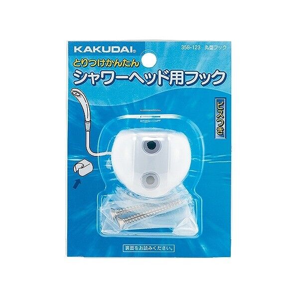 丸型フック ホワイト 358-123 1個