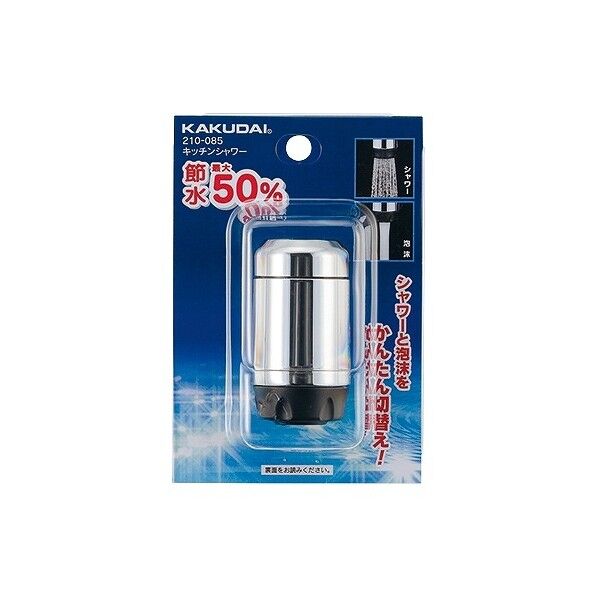 キッチンシャワ 210-085