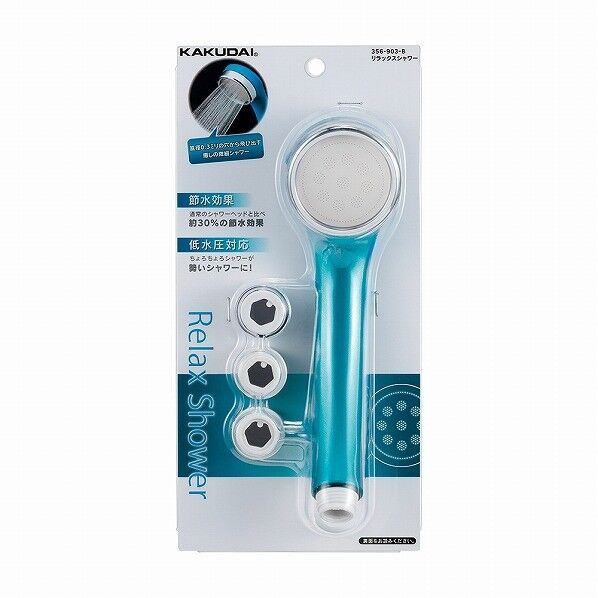 リラックスシャワー