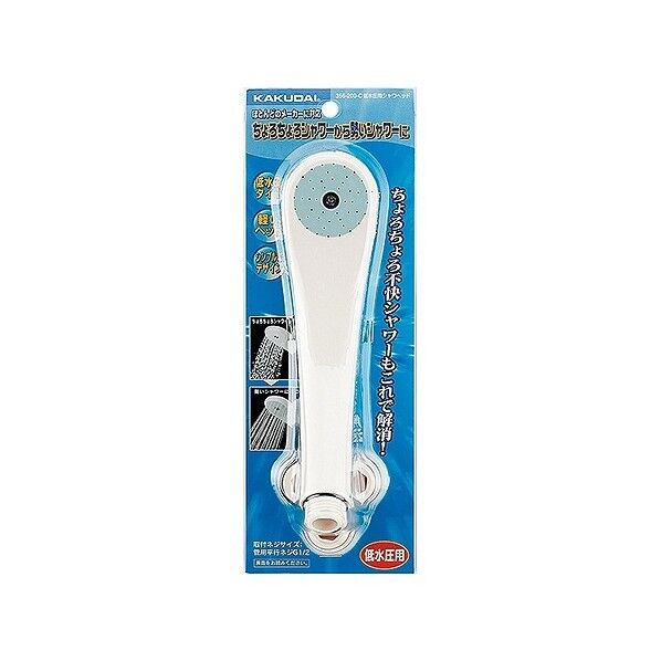 低水圧用シャワーヘッド クリーム 356-200-C 1個