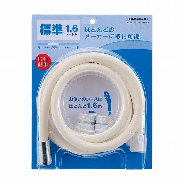 シャワーホース クリーム 1.6m 367-821-C 1個