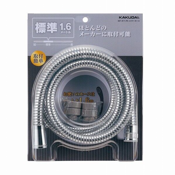 シャワーホース S