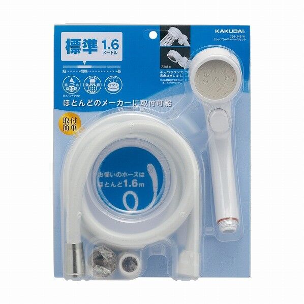 STシャワーホースセット 1.6m ホワイト 366-342-W 1個