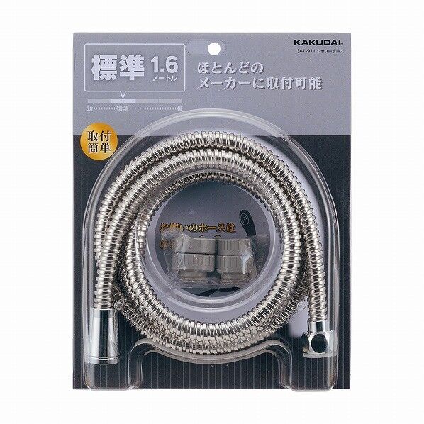 カクダイ フレキシャワーホース 1.6m 367-911 1個