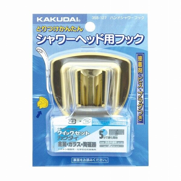 カクダイ(KAKUDAI) ハンドシャワーフック 358-127 1個...