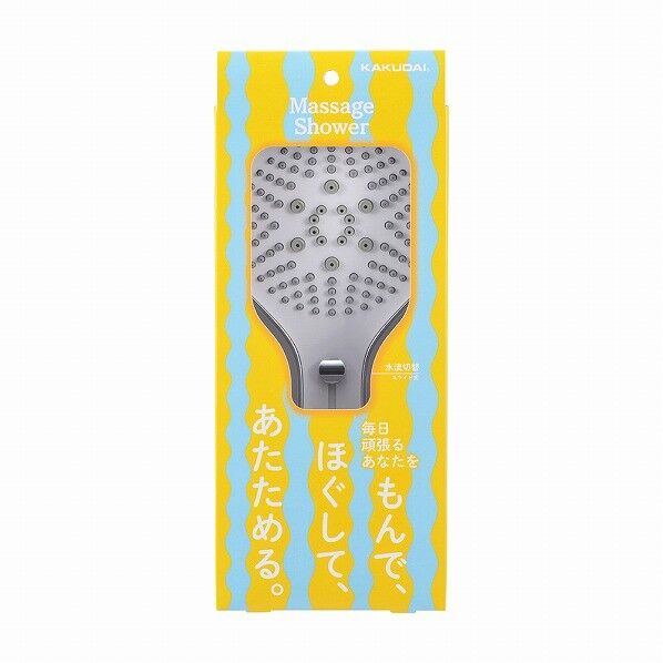マッサージシャワー