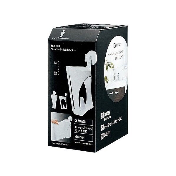 ペーパータオルホルダー