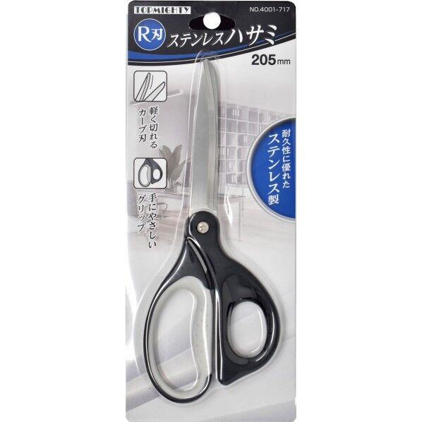 ステンはさみ R刃 205mm
