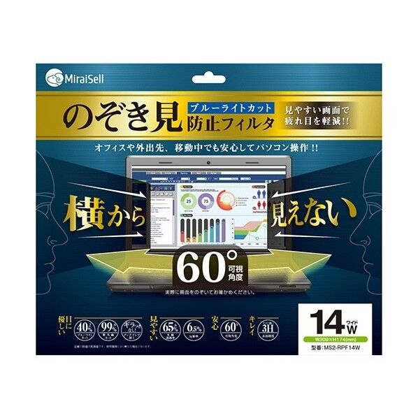 のぞき見防止フィルター ブルーライトカット 14(W309×H174mm) MS2-RPF14W 1点