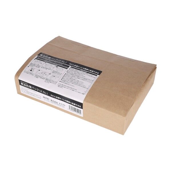 廃油処理パック2．5L