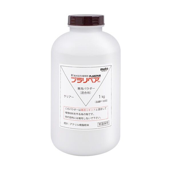 パウダーP-1000透明 P-1000C 1点