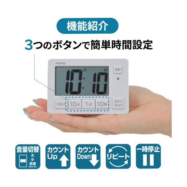 MAG音量切替消音機能付タイマーヒカルン ライトグレー TM-608 LGY-Z 1個