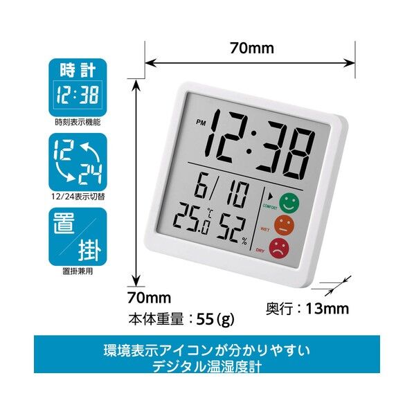 MAG時計付デジタル温度湿度計 ニコピタ