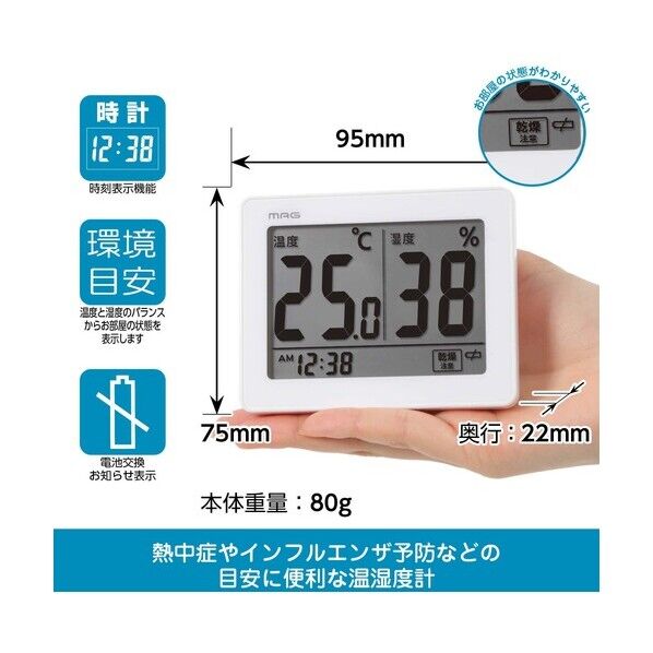 温度湿度計 スカイ TH-109 WH-Z 1個