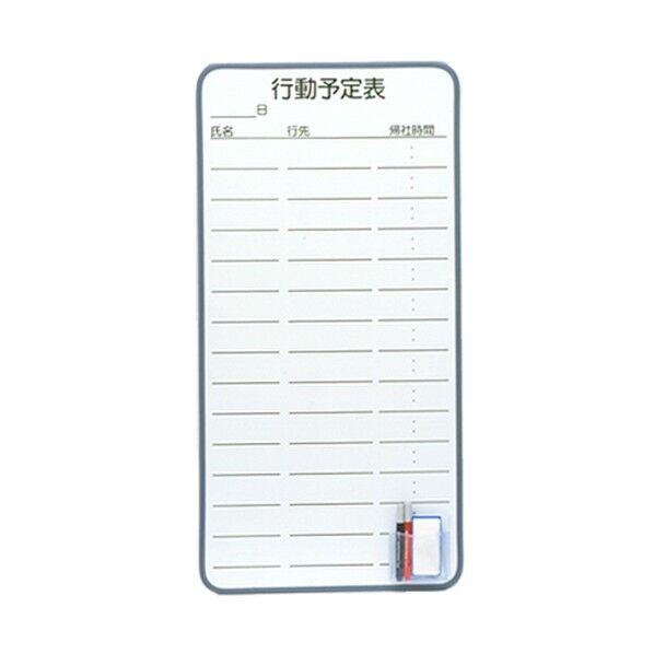 ホワイトボード 行動予定表 小 WB-3D 1個
