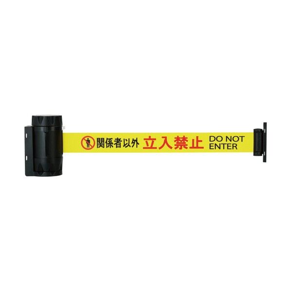 バリアリールMAXPRO 関係者以外立入禁止 BRBP-506D 1点