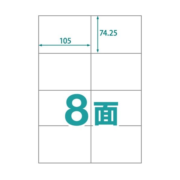 中川製作所 楽貼ラベル 8面 RB10 UPRL08A 000412 100枚