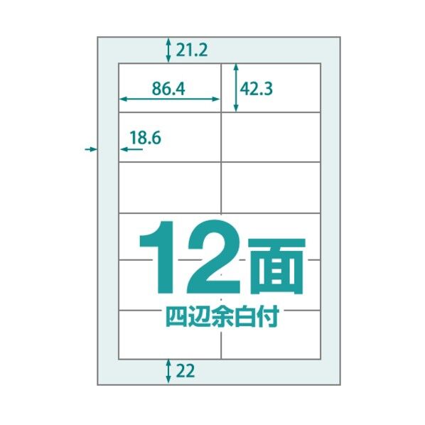 中川製作所 楽貼ラベル 12面 四辺余白付 RB12 UPRL12A 000414 100枚