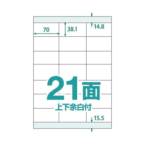 楽貼ラベル 21面 上下余白付 RB17 UPRL21B
