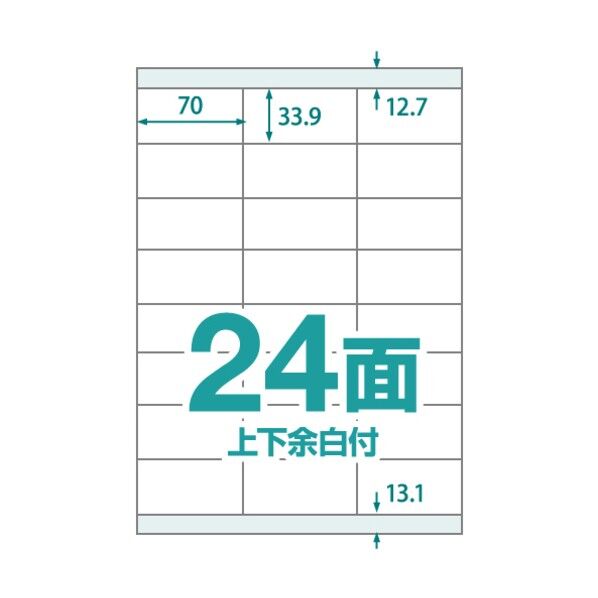 中川製作所 楽貼ラベル 24面 上下余白付 RB18 UPRL24A 000420 100枚