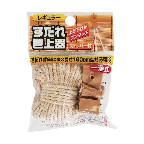 ノムラテック すだれ巻上器 一連 レギュラー オーニング 1本...