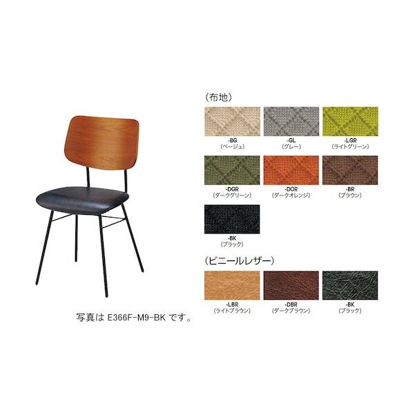 ミーティングチェアー