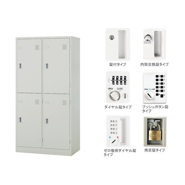 4人用ロッカーダイヤル錠