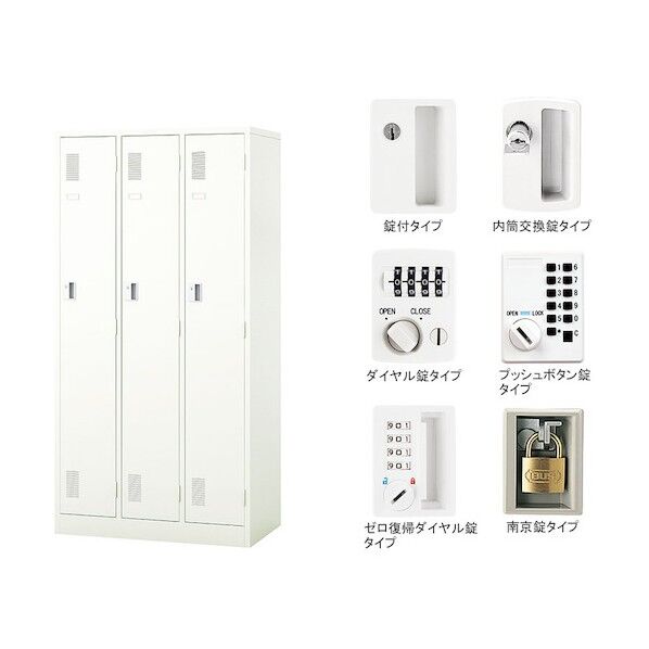3人用ロッカー内筒交換錠