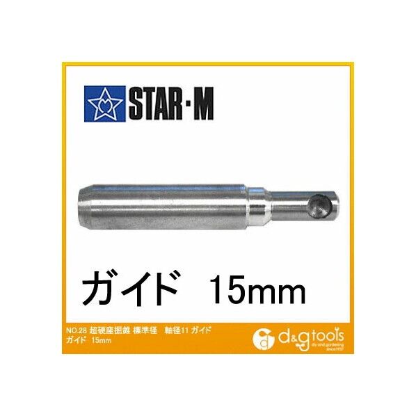 超硬座掘錐標準径 ガイド