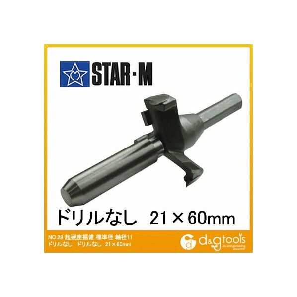 超硬座掘錐(標準径)