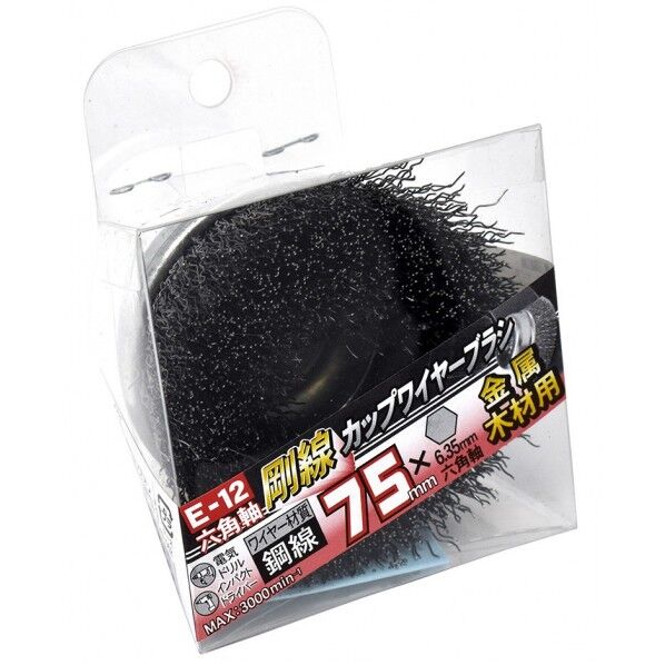 E-12六角軸カップワイヤー鋼線75mm 1