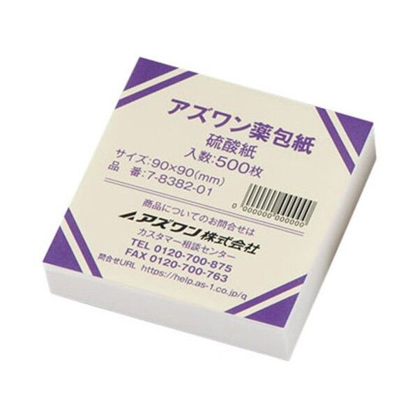 アズワン薬包紙(シュリンクパック) 硫酸紙 小 7-8382-01 500枚