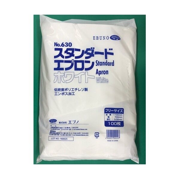 ディスポエプロン