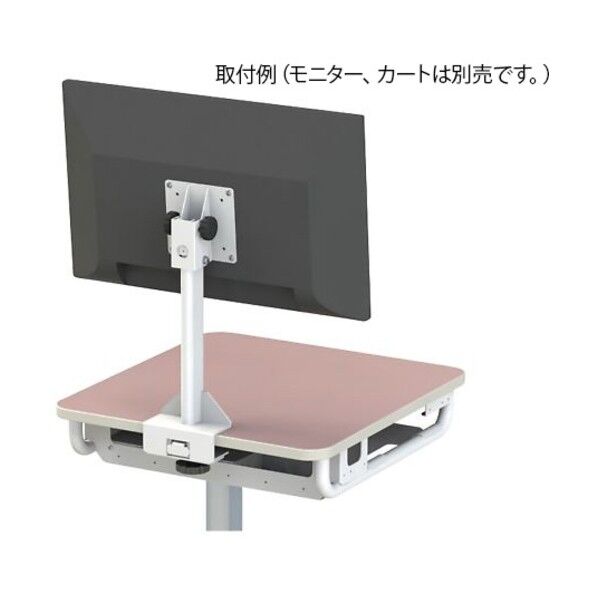 マルチカート　スリム用モニターアーム  RMC-OP01MA 1個