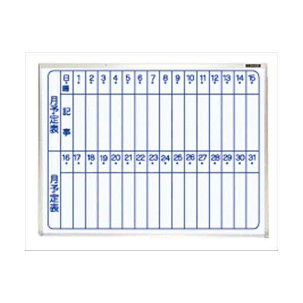 ホワイトボード 月行事 600×450mm ホ-WM-H152T 1枚