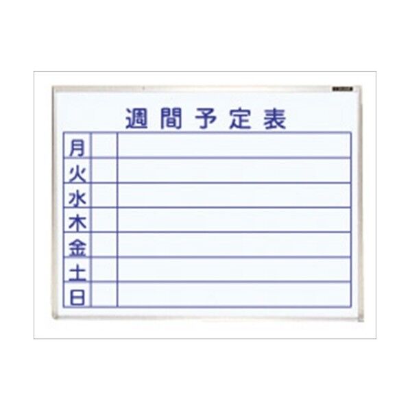 ホワイトボード ホーロー 壁掛式 610mm×460mm ホ-WM-U152T 1個