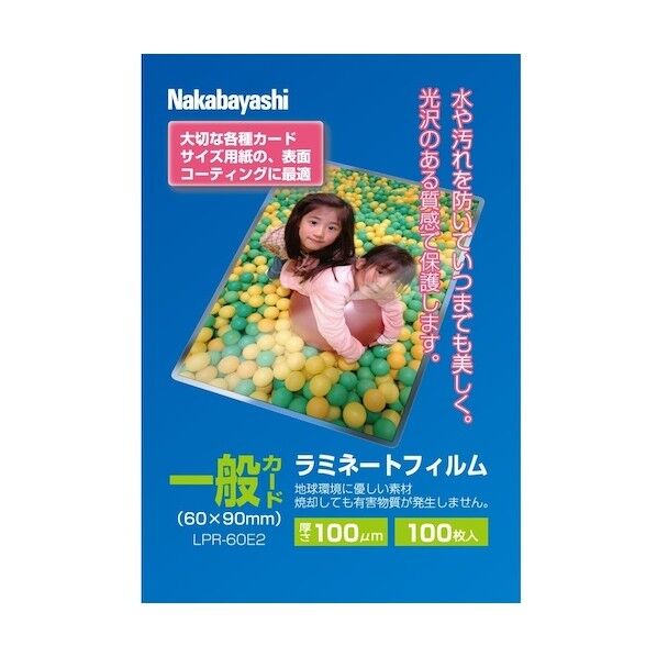 ナカバヤシ ラミネ-トフィルム100-100/一般カード LPR-60E2 1点...