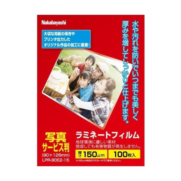 ラミネートフィルムE2 150ミクロン20枚名刺判